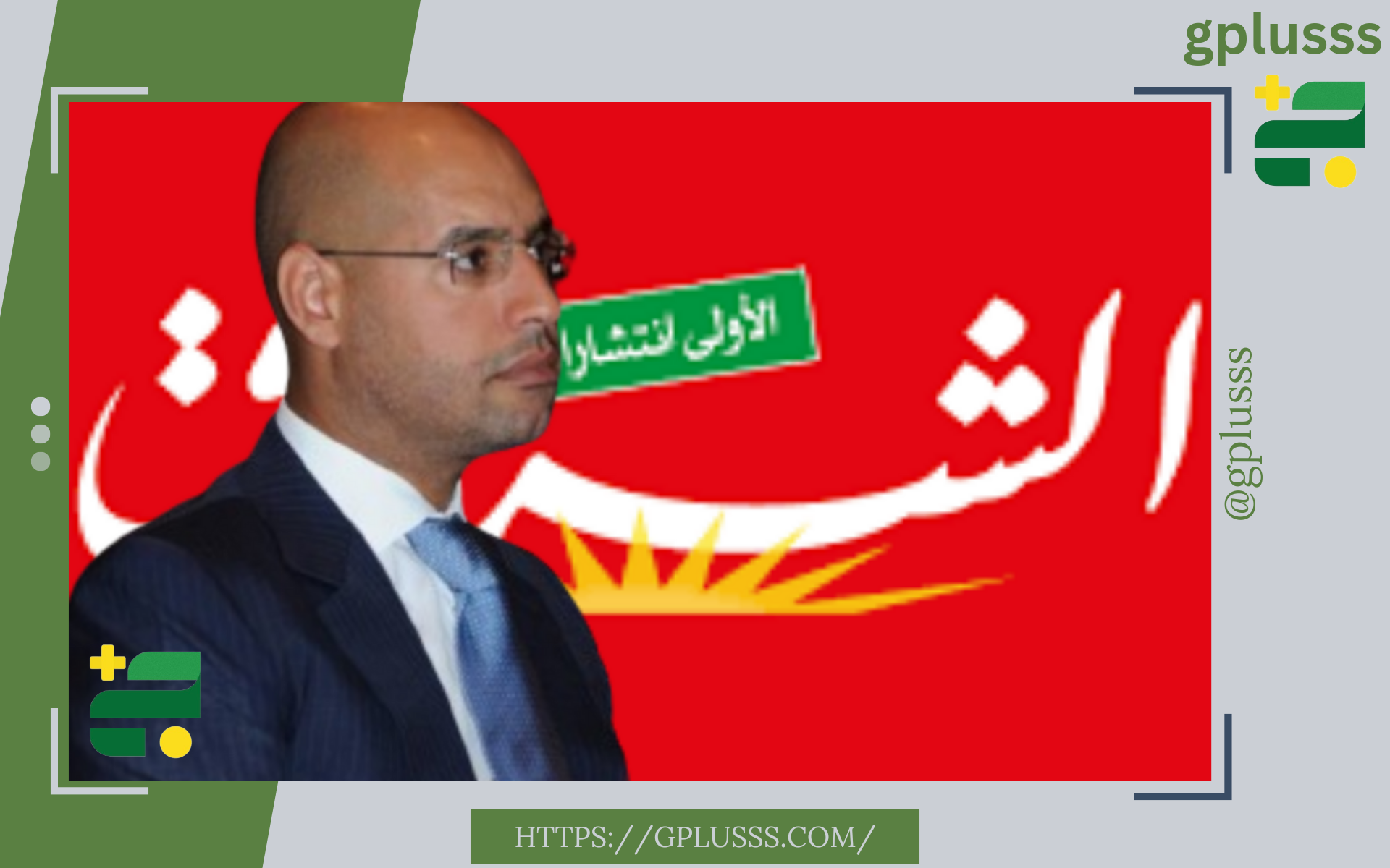 الشروق التونسية