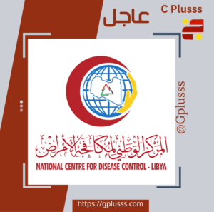 مركز مكافحة الأمراض