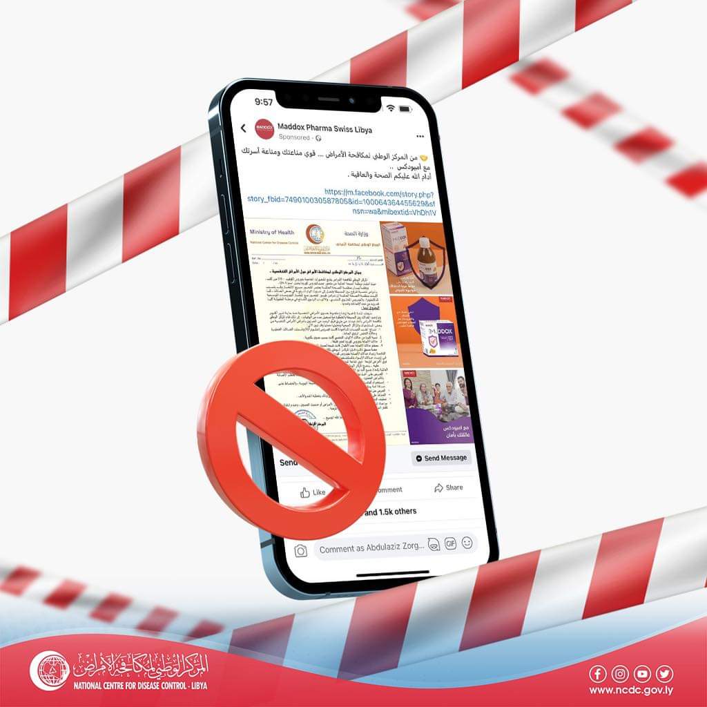 مركز مكافحة الأمراض