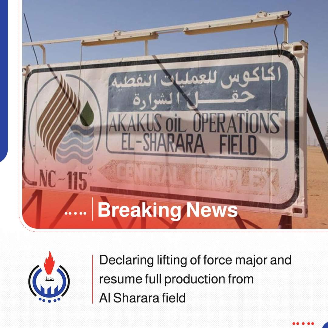 مؤسسة النفط