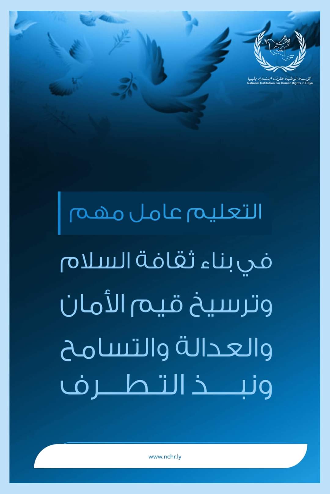 حقوق الإنسان