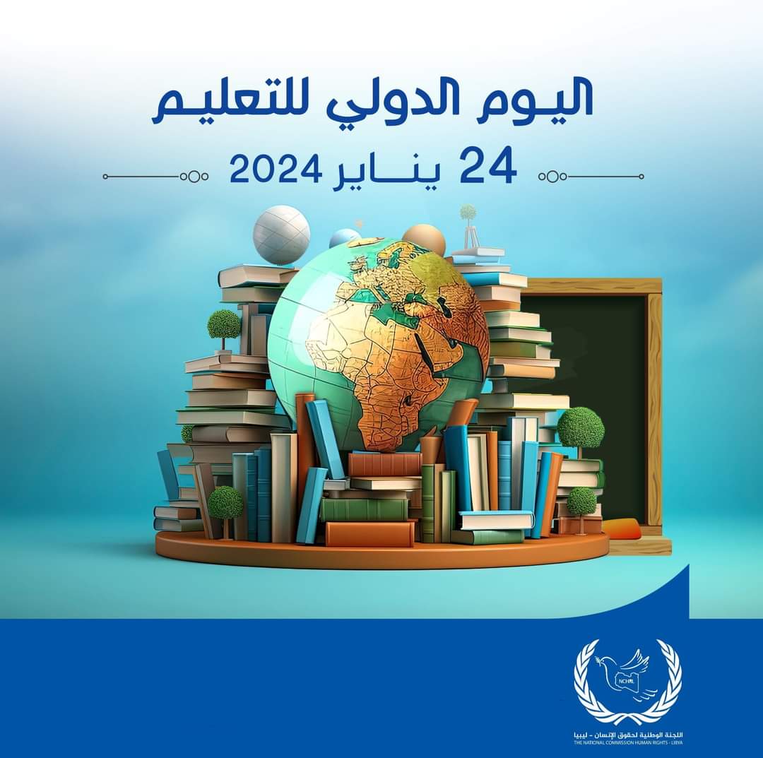 حقوق الإنسان