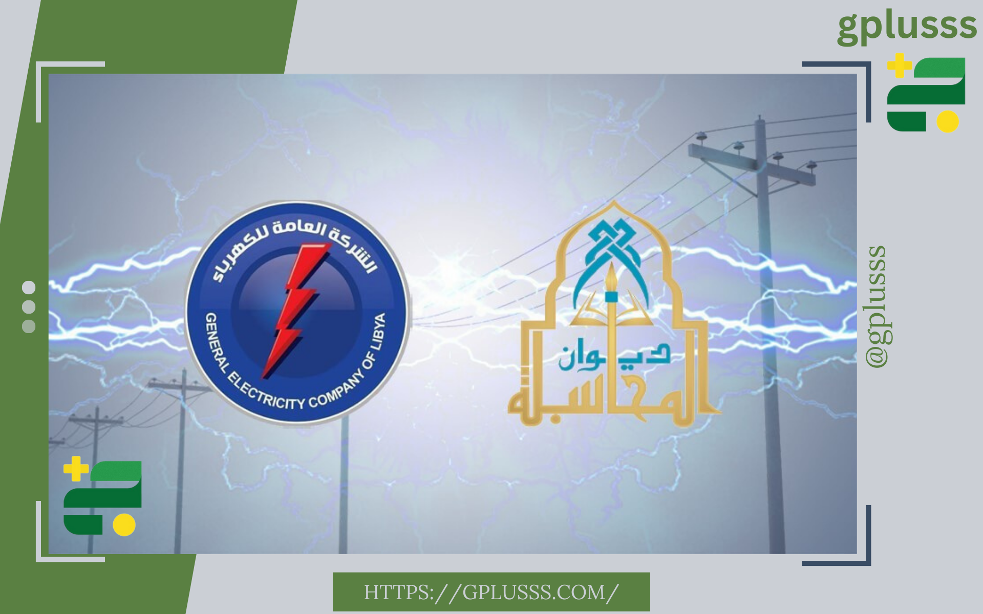 المشاي