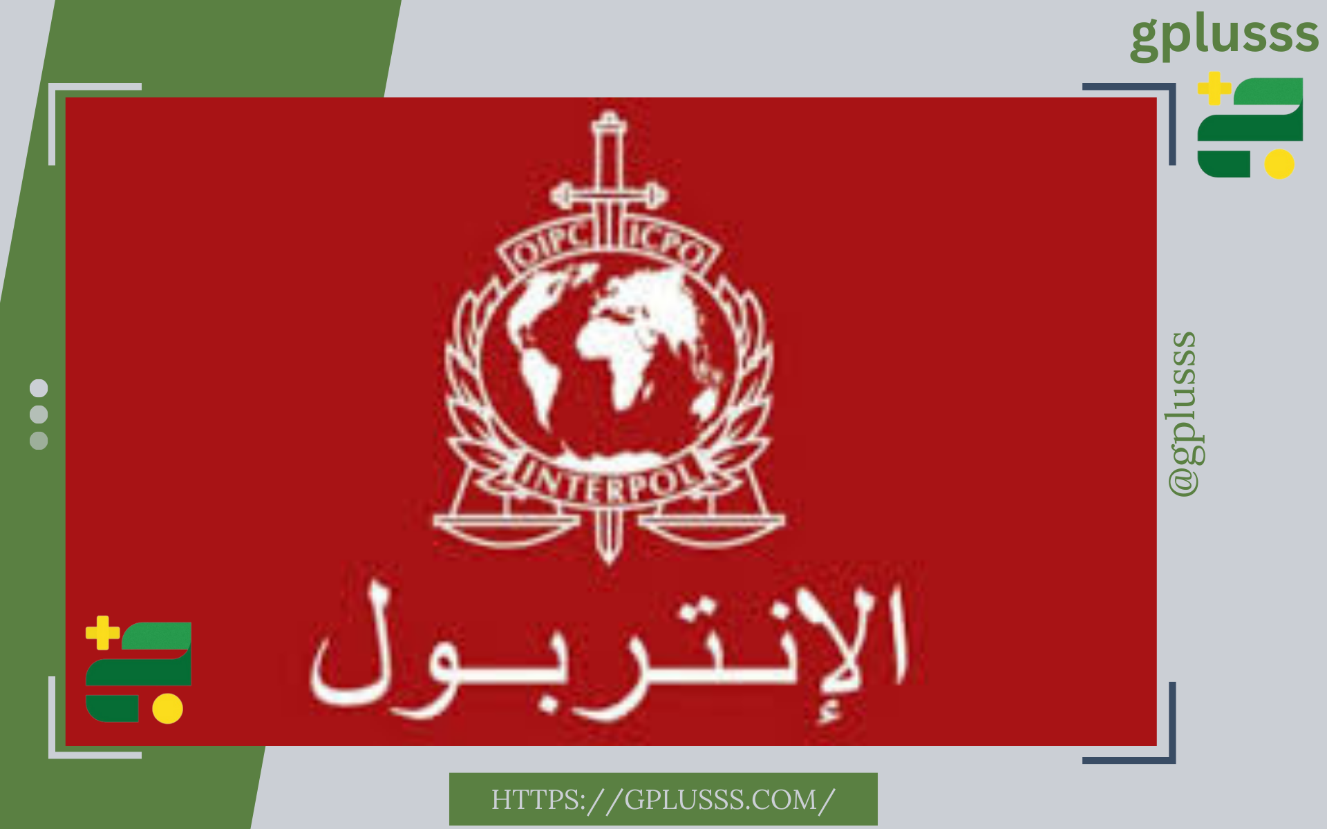 النائب العام