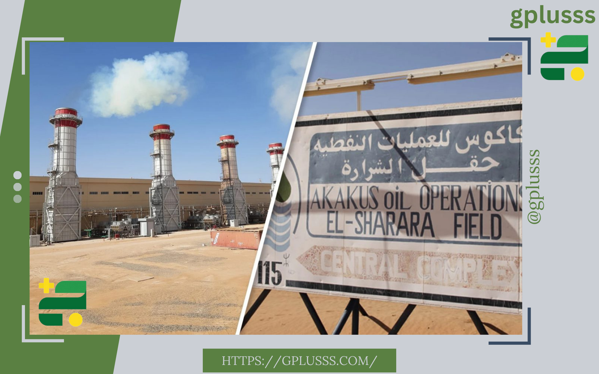 مؤسسة النفط