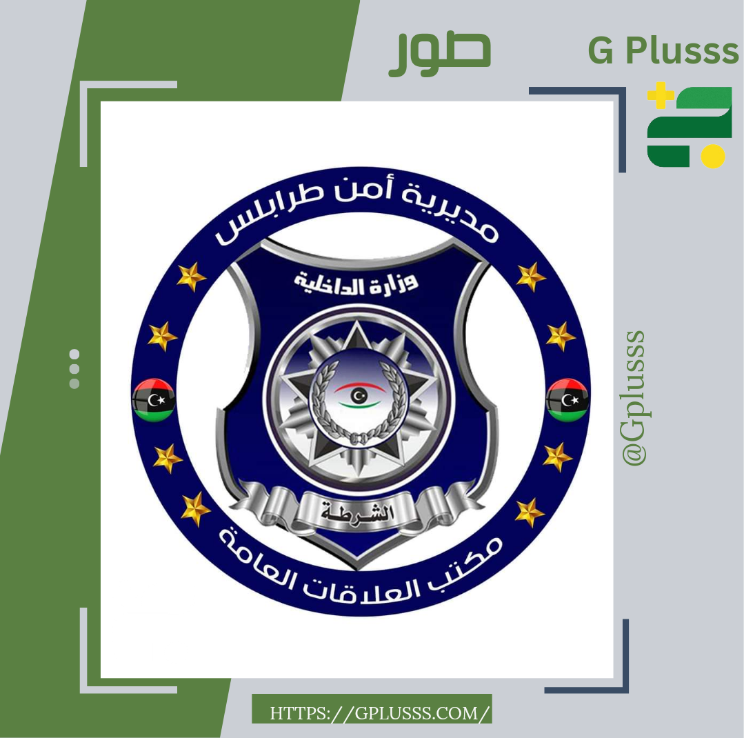 أمن طرابلس | ضبط 109 مطلوبا للجهات الأمنية في طرابلس