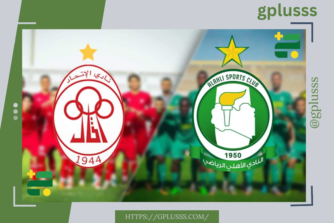 فريق الأهلي طرابلس يتغلب على فريق الاتحاد بنتيجة 3-1 في ديربي ليبيا