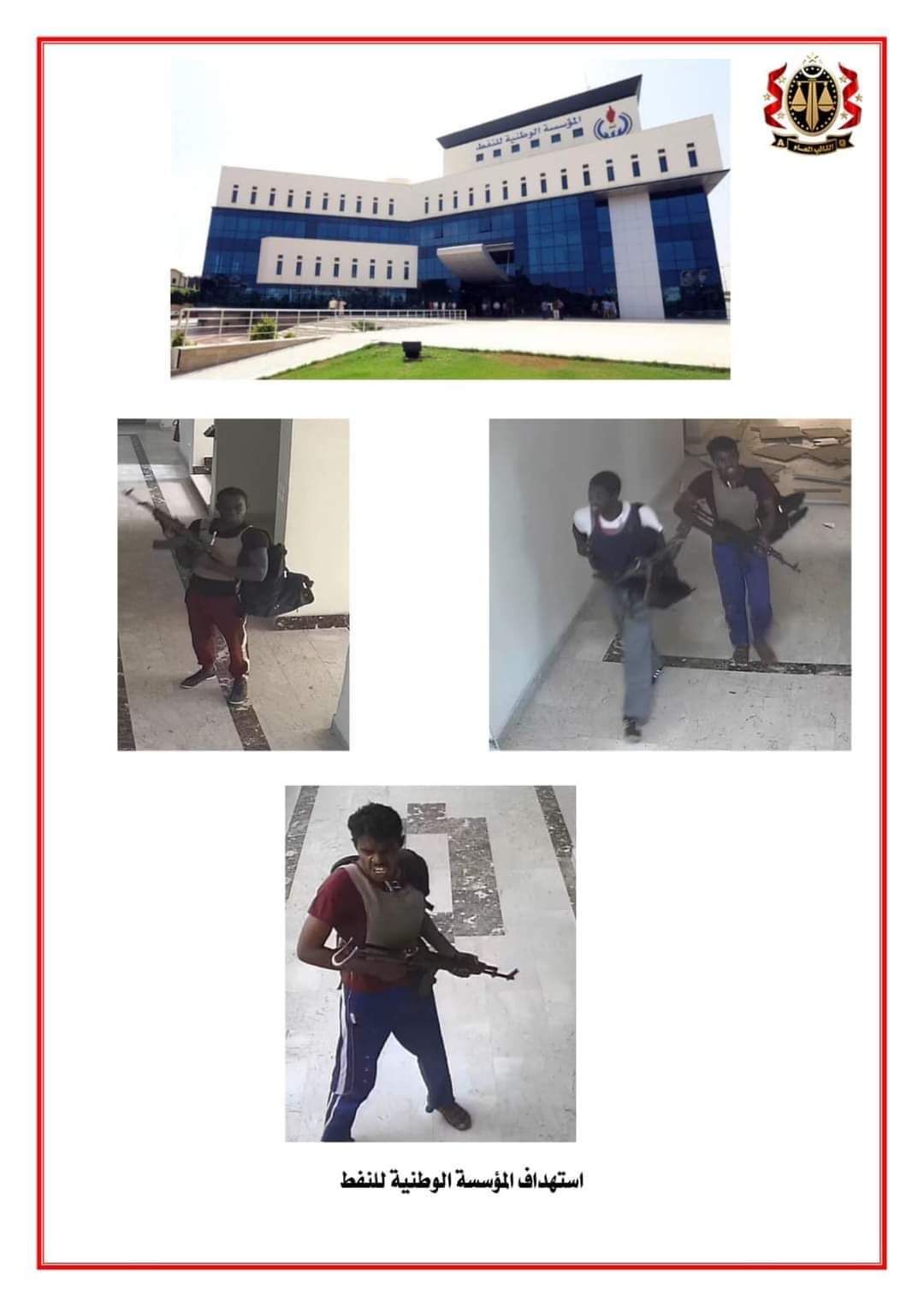 النيابة العامة | الحبس لمنفذ الهجمات الارهابية في العاصمة طرابلس عام 2018