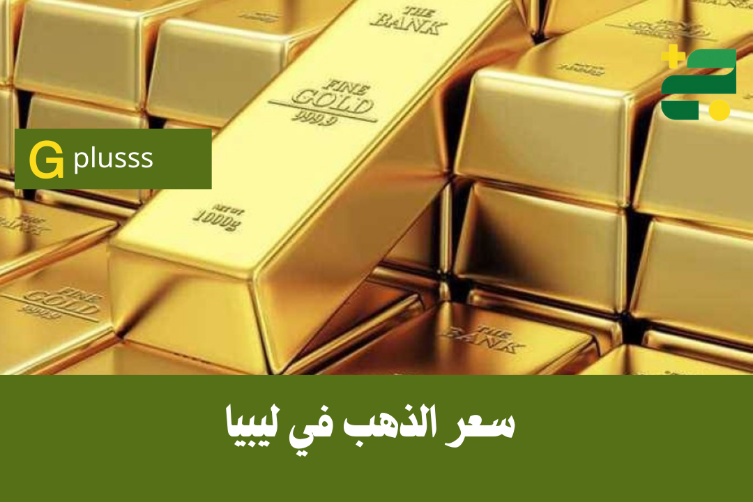 تغيير في أسعار