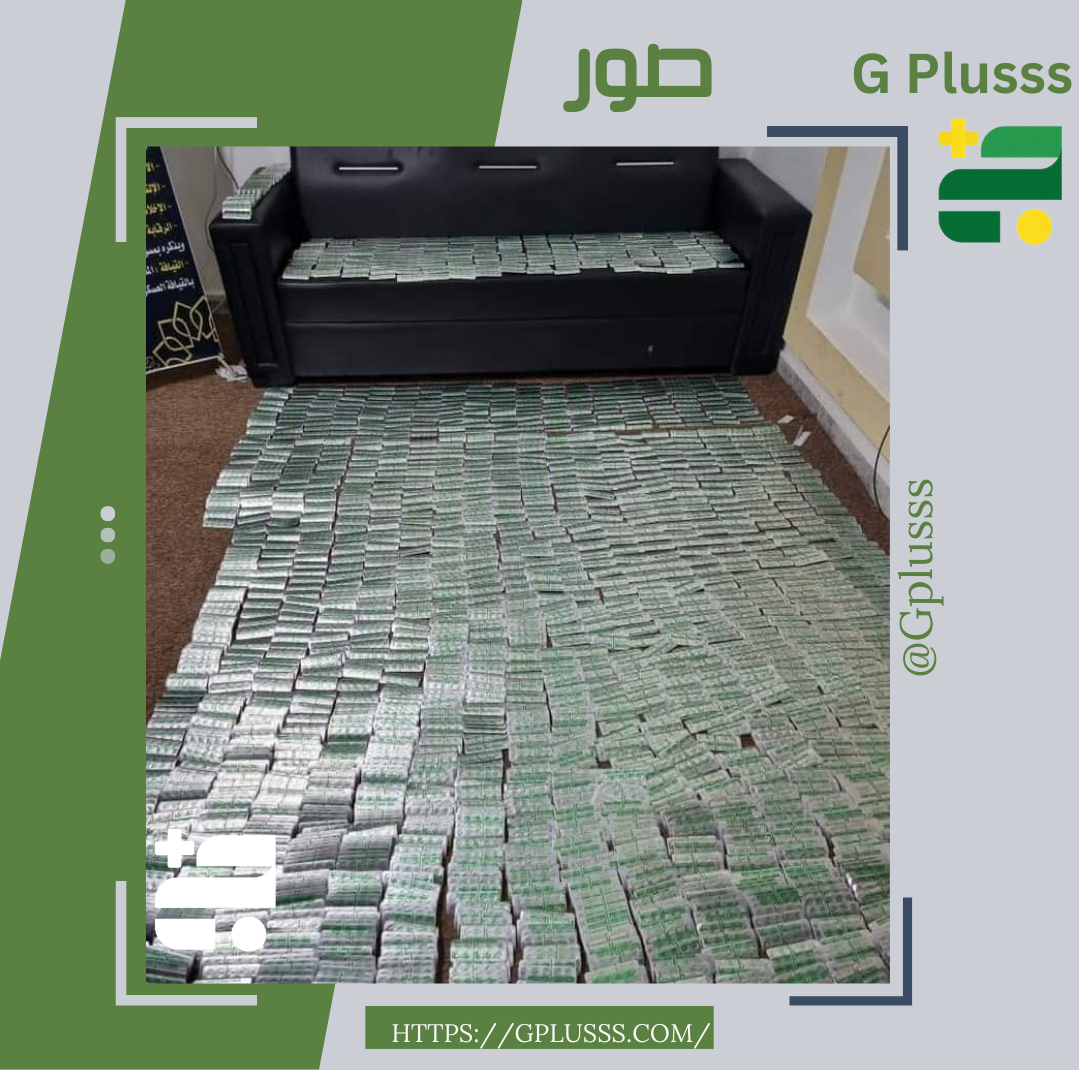 البحث الجنائي إمساعد | ضبط (24.743) حبة ترامادول في منطقة أمساعد الحدودية