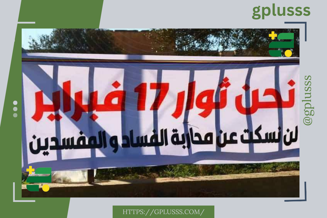 الزنتان | لافتات تهاجم الدبيبة وتتوعد بإسقاط حكم العائلة