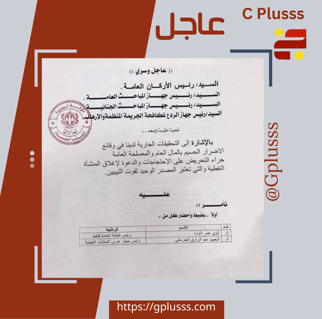عاجل | النائب العام  الصديق الصور