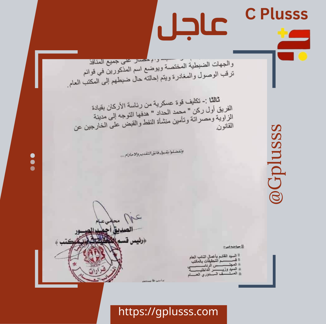 عاجل | النائب العام  الصديق الصور