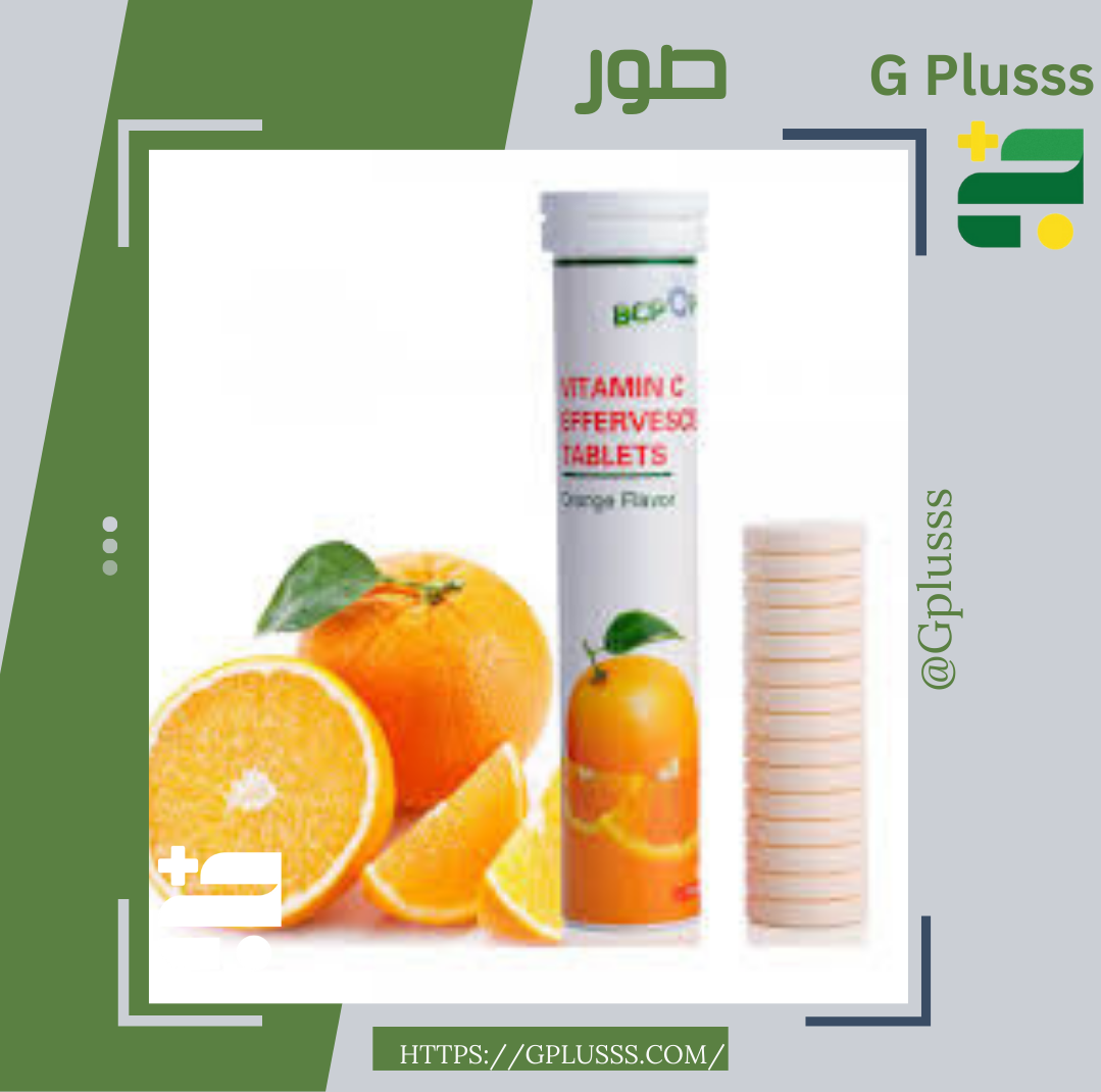 فيتامينات | هل يمكن للأطفال تناول فيتامين C الفوار ؟