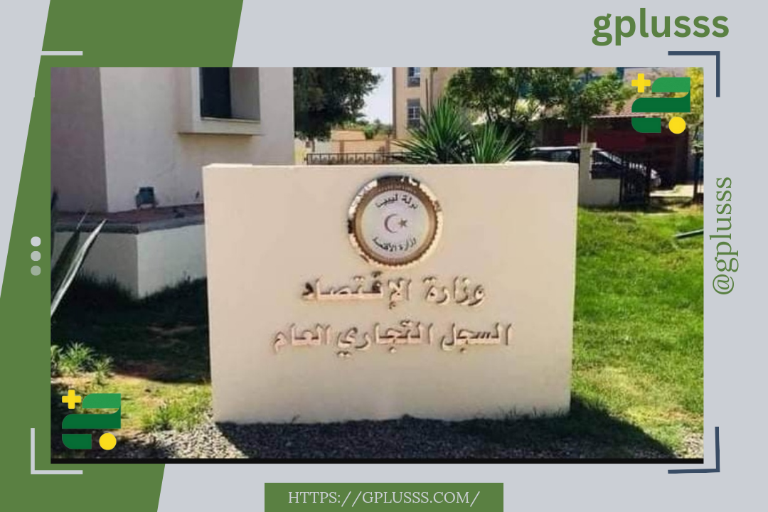 القبض على عبدالرحمن حقوق بتهم تجاوزات مالية وفنية في منظومة السجل التجاري.