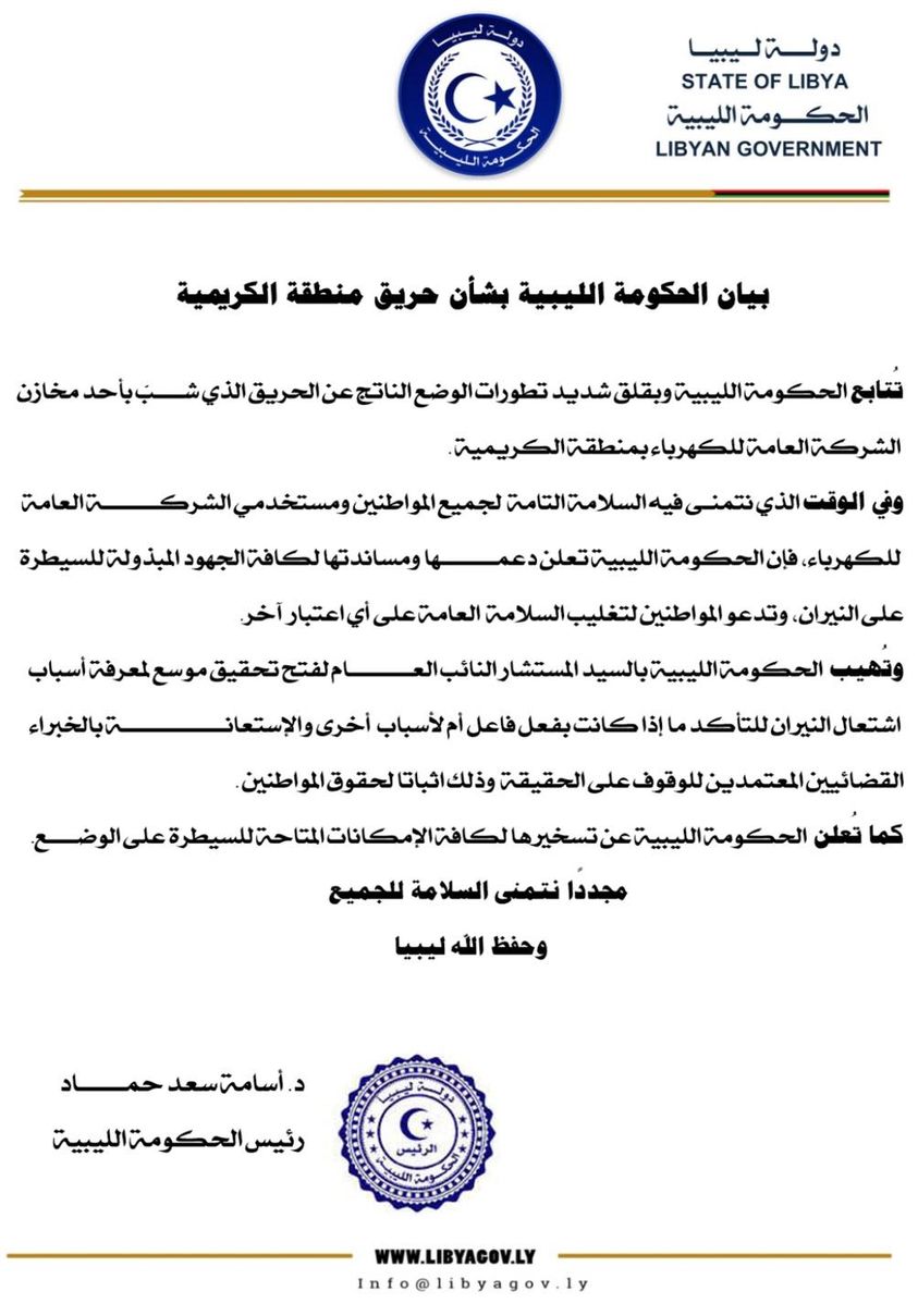 النواب