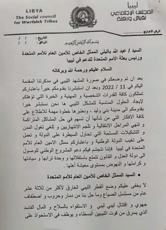 قبائل ورفلة | تطالب بالإسراع في إجراء الانتخابات الرئاسية والبرلمانية