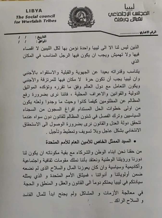 قبائل ورفلة | تطالب بالإسراع في إجراء الانتخابات الرئاسية والبرلمانية