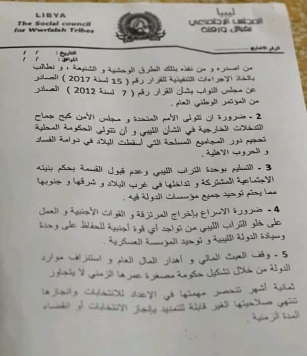 قبائل ورفلة | تطالب بالإسراع في إجراء الانتخابات الرئاسية والبرلمانية