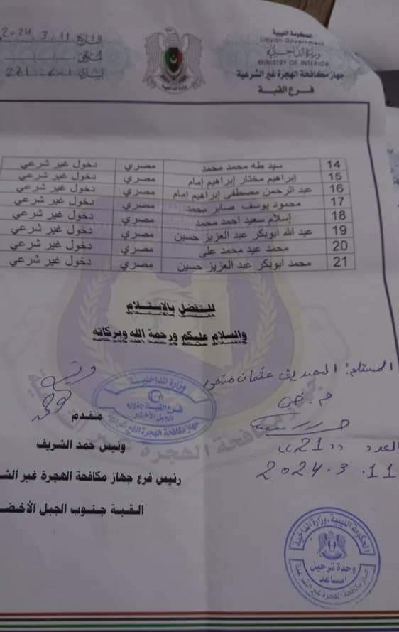 ترحيل 21 مهاجراً غير شرعي عبر منفذ إمساعد البري