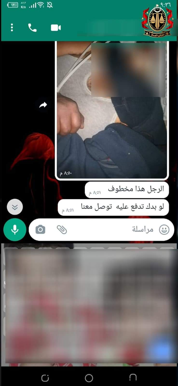 النائب العام | يوجه بملاحقة تشكيل عصابي للهجرة غير الشرعية بزوارة