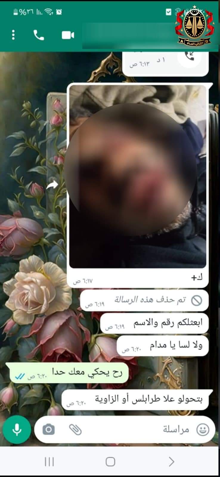 النائب العام | يوجه بملاحقة تشكيل عصابي للهجرة غير الشرعية بزوارة