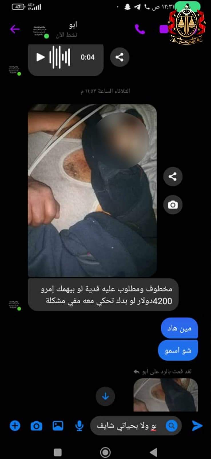 النائب العام | يوجه بملاحقة تشكيل عصابي للهجرة غير الشرعية بزوارة