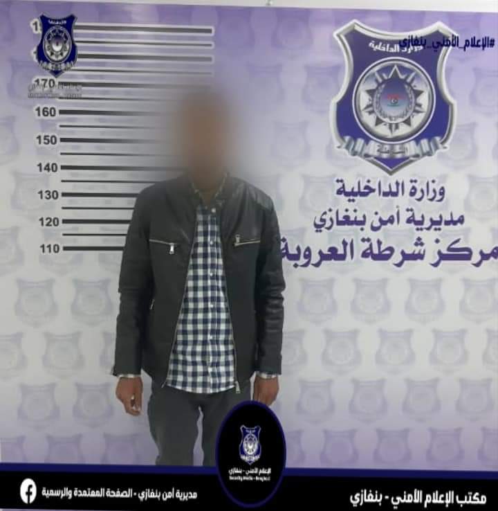 مديرية أمن بنغازي | تعلن ضبط شخص مطلوب على ذمة عدة جرائم