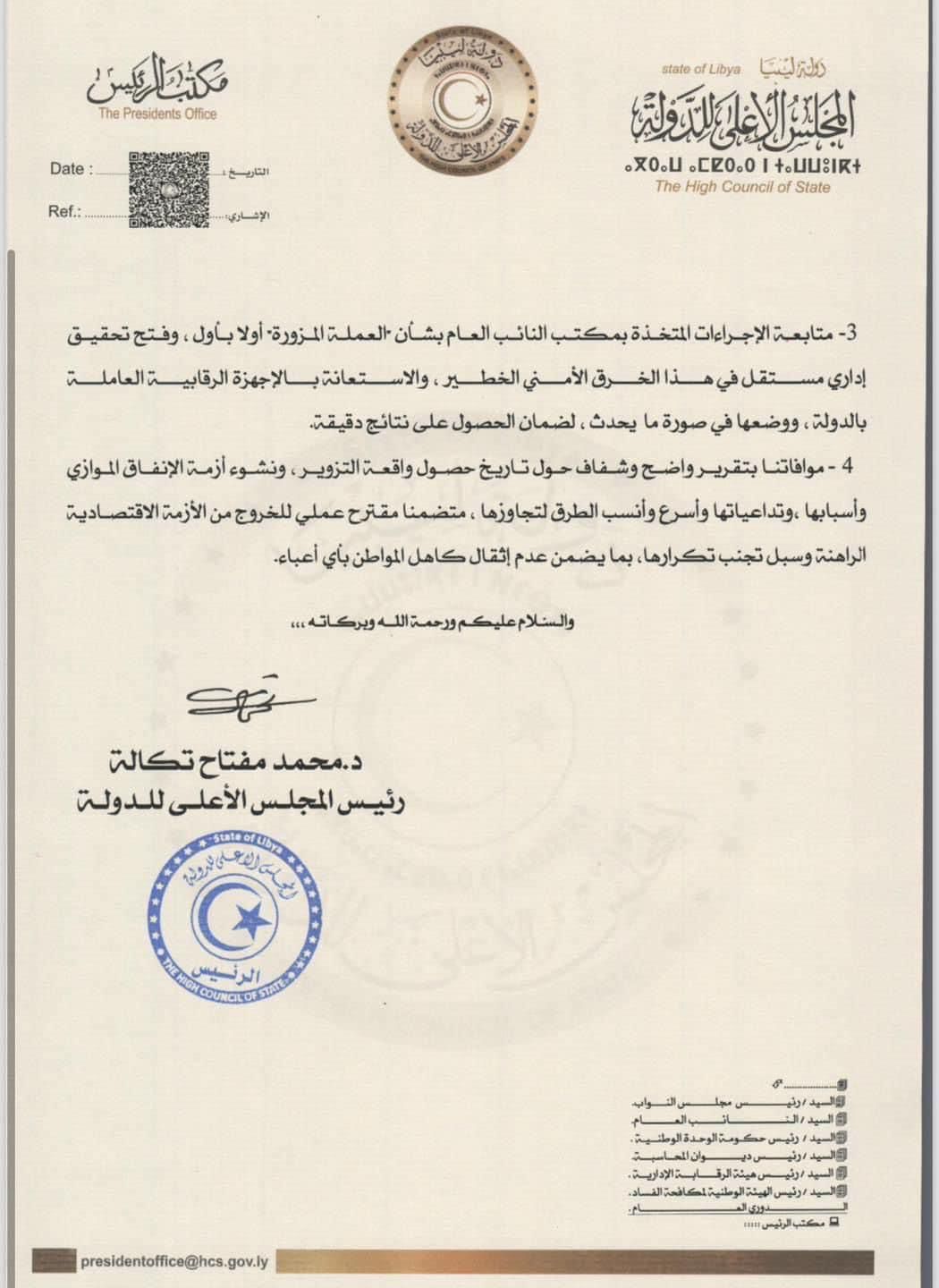 تكالة يعلن رفضه قرار فرض ضريبة على سعر الصرف بقيمة 27% ويطالب بمحاسبة المسؤولين