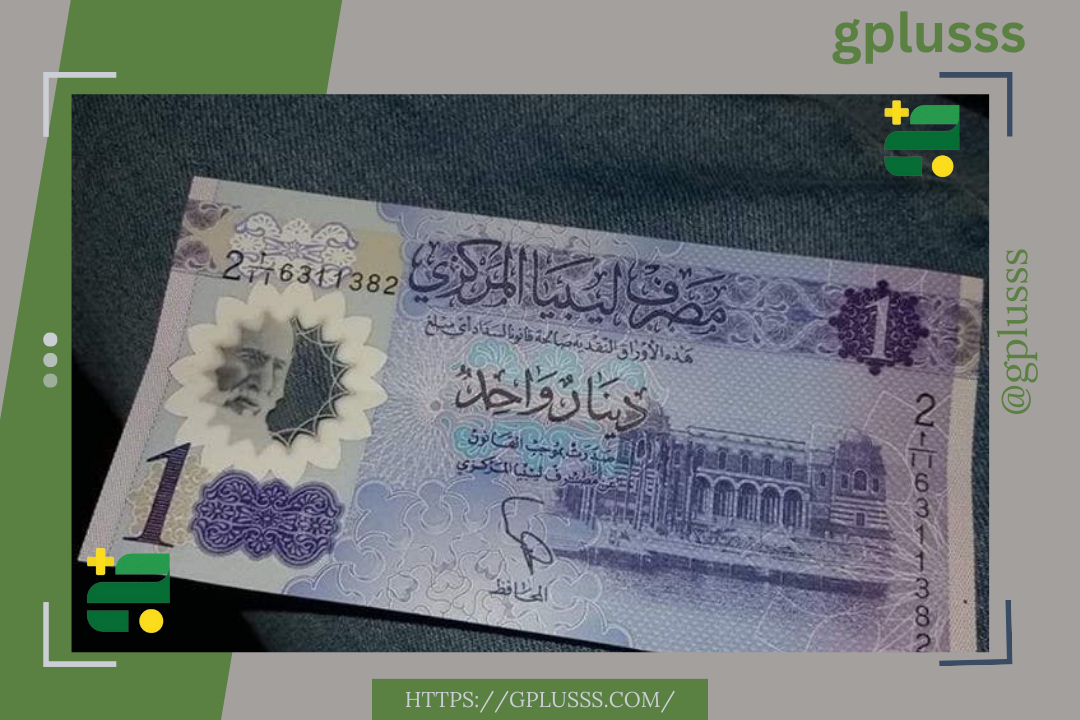 عقيل | واشنطن ولندن تنجحان بوضع الدينار الليبي على أعتاب مصير الدينار العراقي