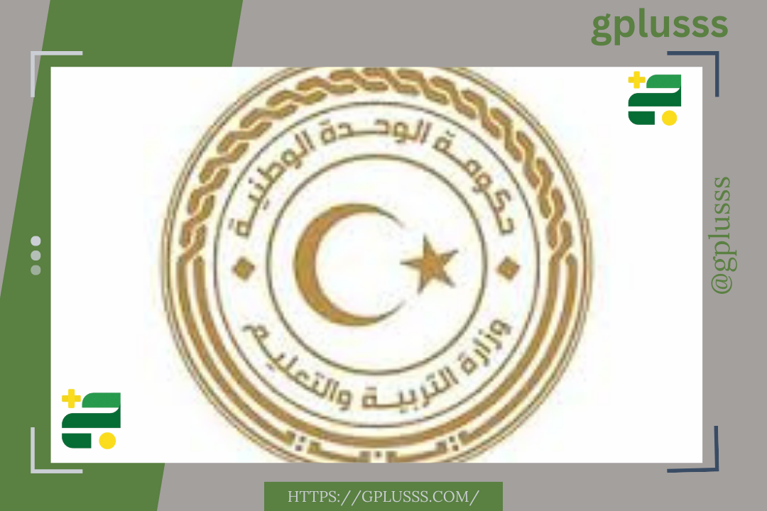 وزير تعليم حكومة الدبيبة يحدد موعد وقف الدراسة في شهر رمضان