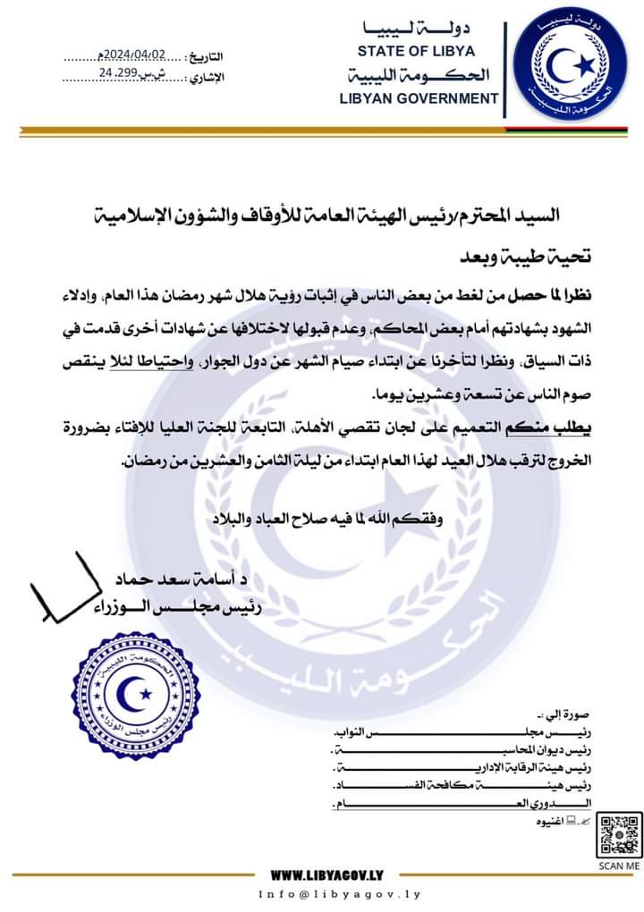 حماد