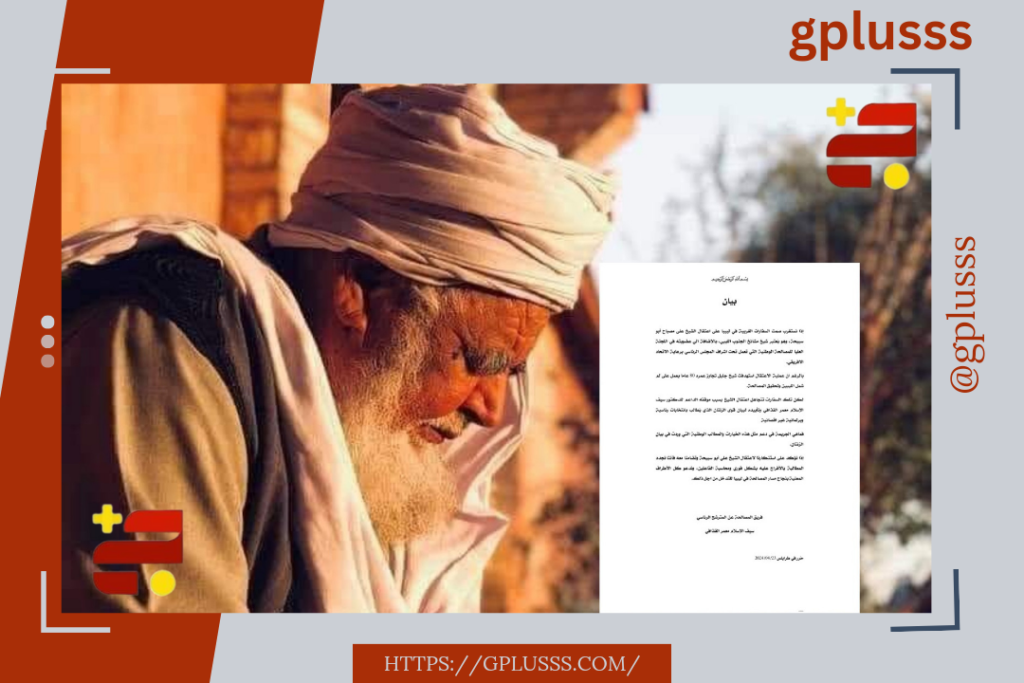 فريق المصالحة