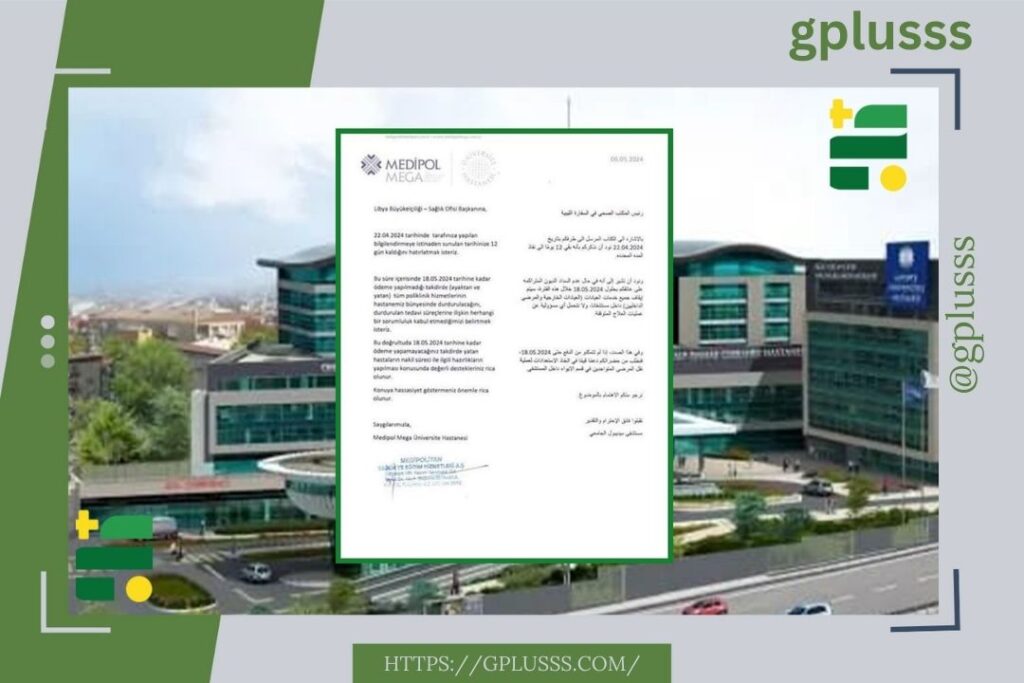 “ميديبول التركي" في خطاب للمكتب الصحي بالسفارة الليبية" | سيتم توقف خدمات المرضى