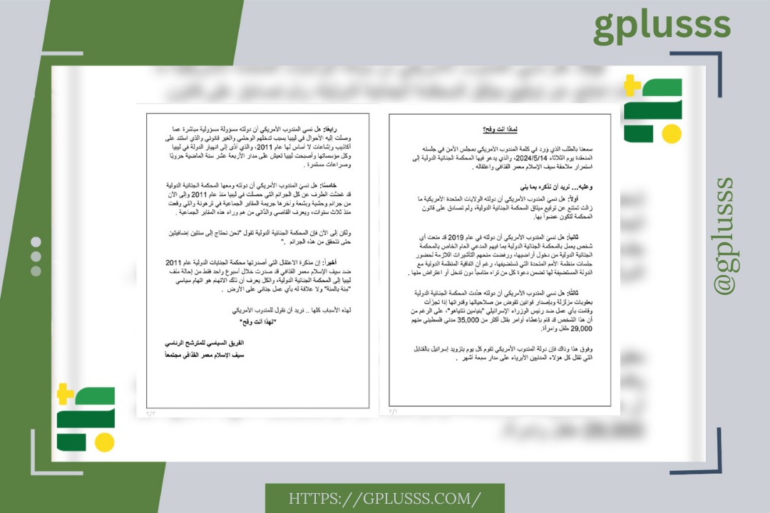 الفريق السياسي