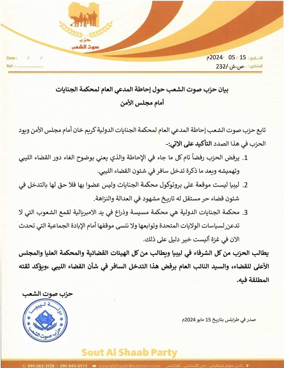 حزب صوت الشعب