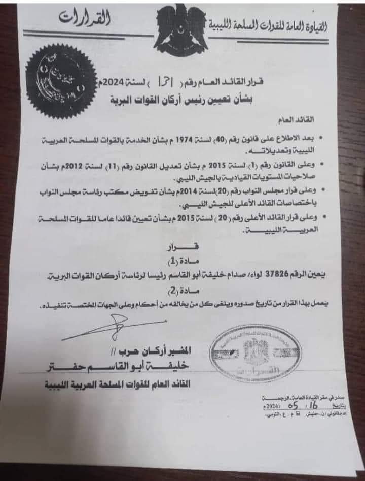 كلية عسكرية