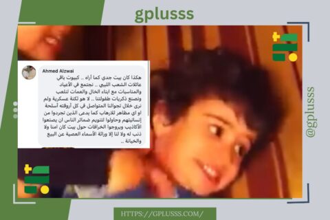 حفيد الخويلدي الحميد _ ج بلس