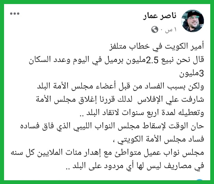 آمر قوة الإسناد