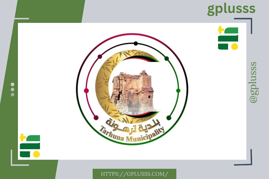 ترهونة