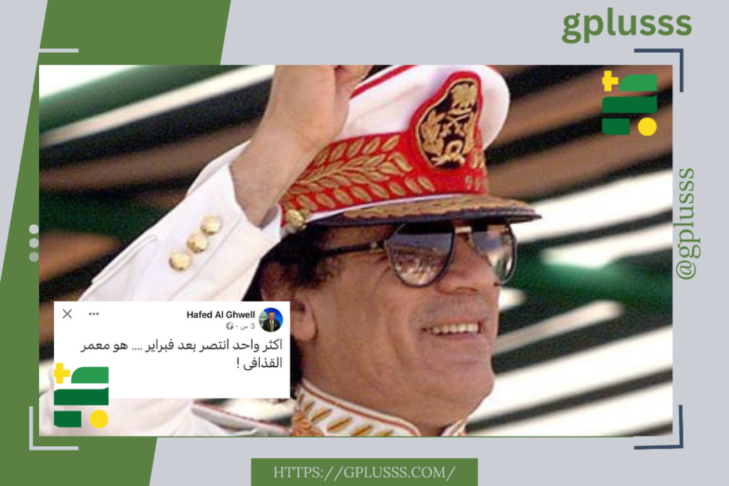 حافظ الغويل