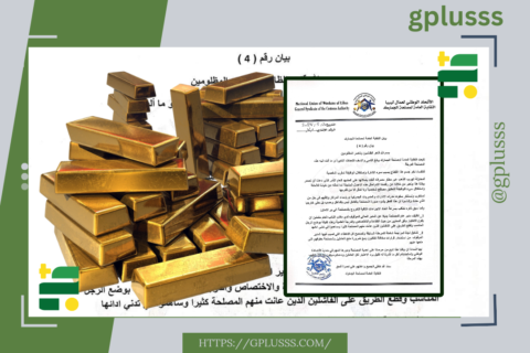نقابة مصلحة الجمارك عن واقعة تهريب 25 طن ذهب: الفساد نخر القطاع بسبب سوء الإدارة
