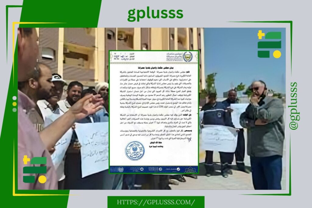 مجلس مصراتة ينتقد تصرفات رئيس شركة الكهرباء ويصفها بالغير أخلاقية  