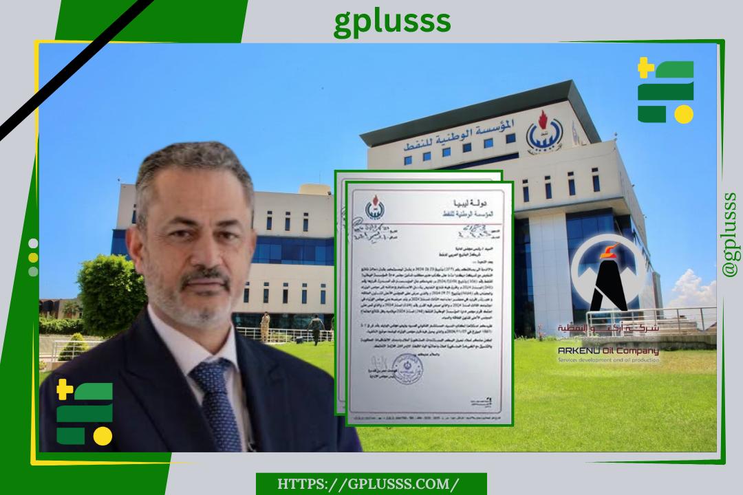 باعتماد بن قدارة وتحويل 200 مليون دولار.. وثائق تكشف اتفاقيات تأسيس شركة أركنو 